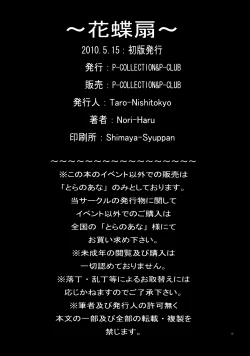 Page 17 of Kachousen Ch. 1