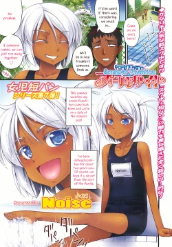 Page 4 of Kinjo no Ko ga Short Pants o Haite Ore o Yuuwaku shite Kurundaga