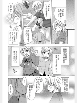 Page 105 of COMIC Kaupania Vol.8