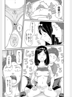 Page 15 of COMIC Kaupania Vol.8