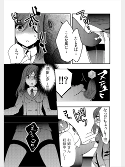 Page 64 of COMIC Kaupania Vol.8