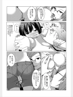 Page 83 of COMIC Kaupania Vol.8