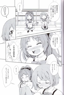 Page 18 of Lovely Girls' Lily vol. 5