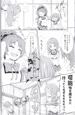 Page 7 of Lovely Girls' Lily vol. 5