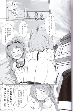 Page 8 of Lovely Girls' Lily vol. 5