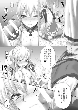 Page 15 of Ou Genki Muzan Zenpen