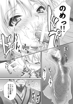 Page 20 of Ou Genki Muzan Zenpen