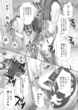 Page 31 of Ou Genki Muzan Zenpen