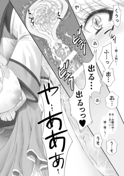 Page 32 of Ou Genki Muzan Zenpen