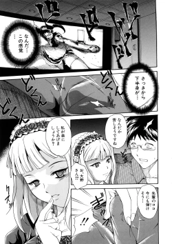 Page 148 of Yokujou x Kakusei