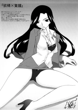 Page 199 of Yokujou x Kakusei