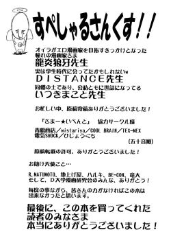 Page 201 of Yokujou x Kakusei