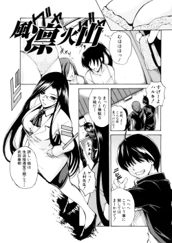 Page 24 of Yokujou x Kakusei