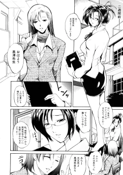 Page 49 of Yokujou x Kakusei