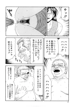 Page 100 of Caster Ayako Kanzenban