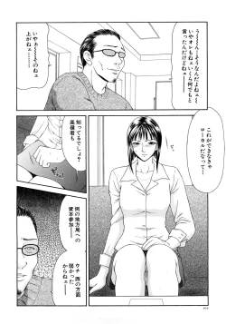 Page 104 of Caster Ayako Kanzenban