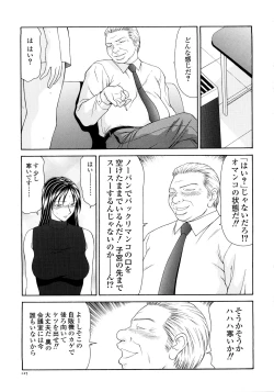 Page 127 of Caster Ayako Kanzenban