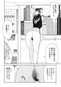 Page 128 of Caster Ayako Kanzenban