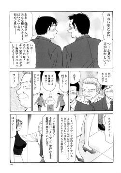 Page 131 of Caster Ayako Kanzenban