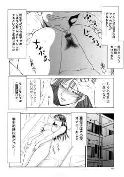 Page 134 of Caster Ayako Kanzenban