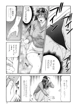 Page 147 of Caster Ayako Kanzenban