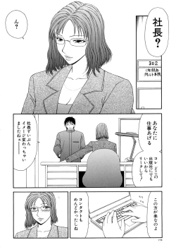 Page 156 of Caster Ayako Kanzenban