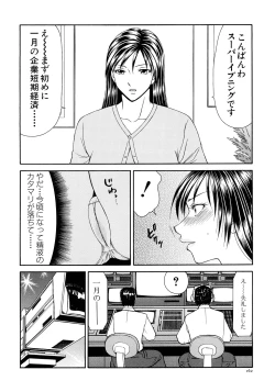 Page 164 of Caster Ayako Kanzenban
