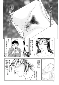 Page 168 of Caster Ayako Kanzenban