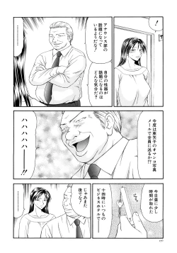 Page 172 of Caster Ayako Kanzenban