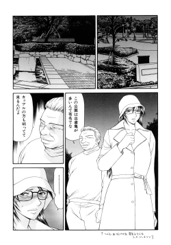 Page 182 of Caster Ayako Kanzenban