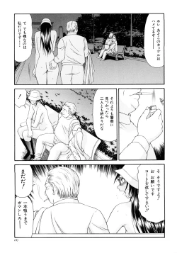 Page 189 of Caster Ayako Kanzenban