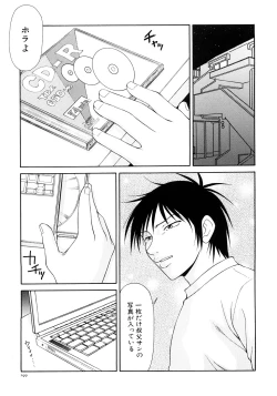 Page 201 of Caster Ayako Kanzenban