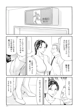 Page 217 of Caster Ayako Kanzenban