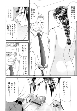 Page 218 of Caster Ayako Kanzenban
