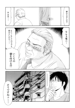 Page 21 of Caster Ayako Kanzenban
