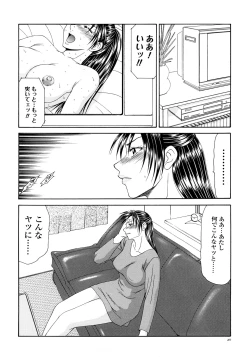 Page 22 of Caster Ayako Kanzenban