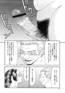 Page 250 of Caster Ayako Kanzenban