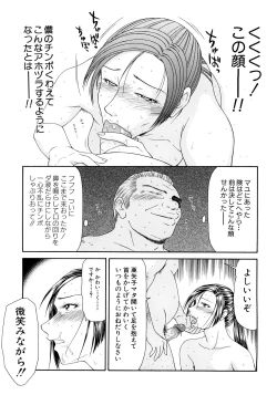 Page 253 of Caster Ayako Kanzenban