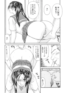 Page 263 of Caster Ayako Kanzenban