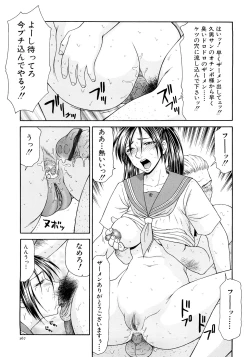 Page 269 of Caster Ayako Kanzenban