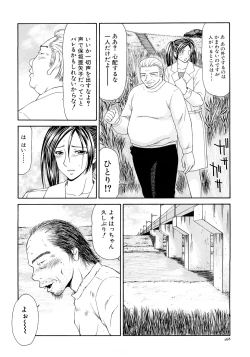 Page 270 of Caster Ayako Kanzenban