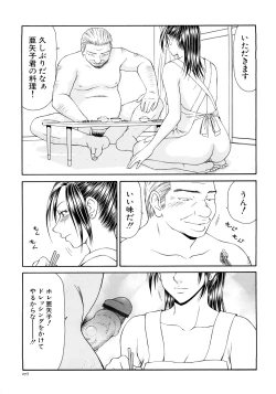 Page 279 of Caster Ayako Kanzenban