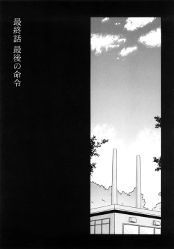 Page 291 of Caster Ayako Kanzenban