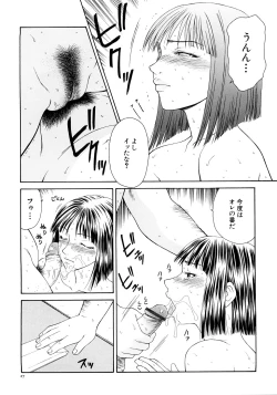 Page 29 of Caster Ayako Kanzenban