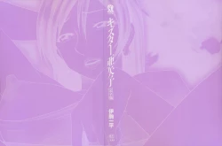 Page 2 of Caster Ayako Kanzenban