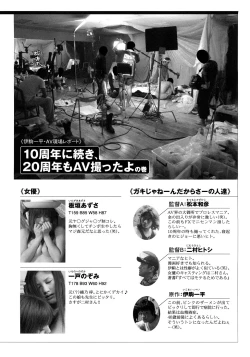 Page 332 of Caster Ayako Kanzenban