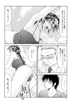 Page 36 of Caster Ayako Kanzenban