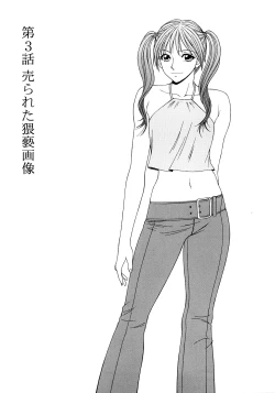 Page 39 of Caster Ayako Kanzenban