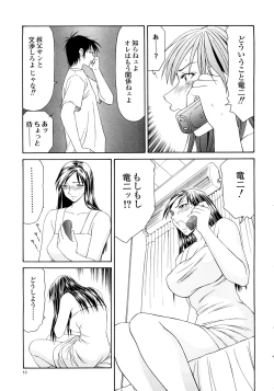 Page 55 of Caster Ayako Kanzenban