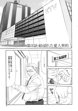 Page 71 of Caster Ayako Kanzenban
